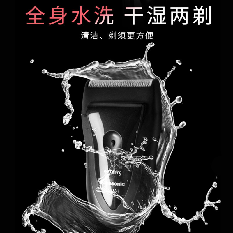 松下电动es3831k往复式美健刮胡刀 松下宜尔剃须刀