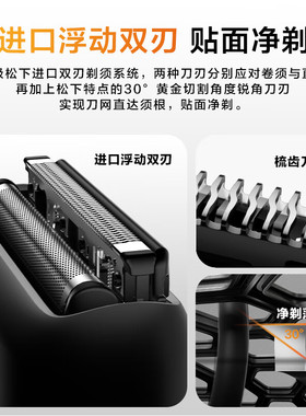 松下CM21小方盒剃须刀