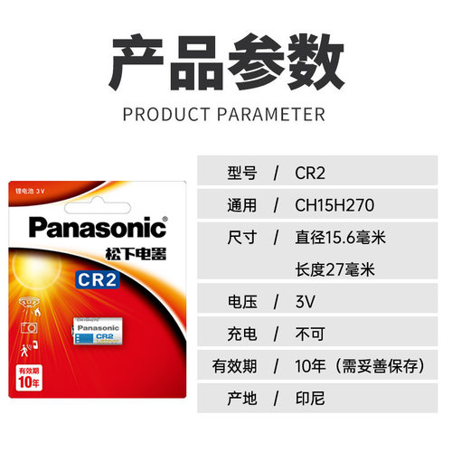 松下CR2电池适用于测距仪碟刹锁 富士拍立得照相机mini25 mini55 mini50S mini70 SQ6 SQ1 XE 锂筒电池3V - 图2