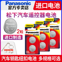 Imported Panasonic CR2032 CR2025 CR1632 CR2016 CR2016 car key remote control button battery suitable for modern Audi Volkswagen Benz