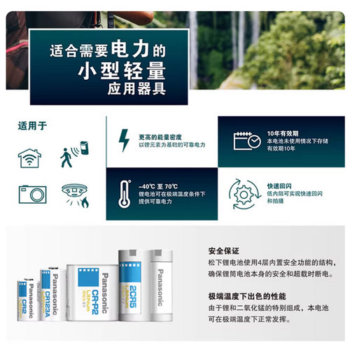 松下CR2电池适用于测距仪碟刹锁 富士拍立得照相机mini25 mini55 mini50S mini70 SQ6 SQ1 XE 锂筒电池3V - 图1