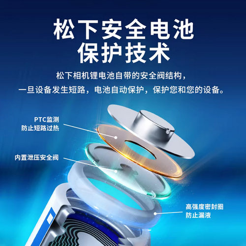 松下CR P2锂筒电池6V照相机CR-P2通用型号2CP4036/223红外感应器水龙头胶卷机胶片机CRP2松下p2cr美国进口 - 图1