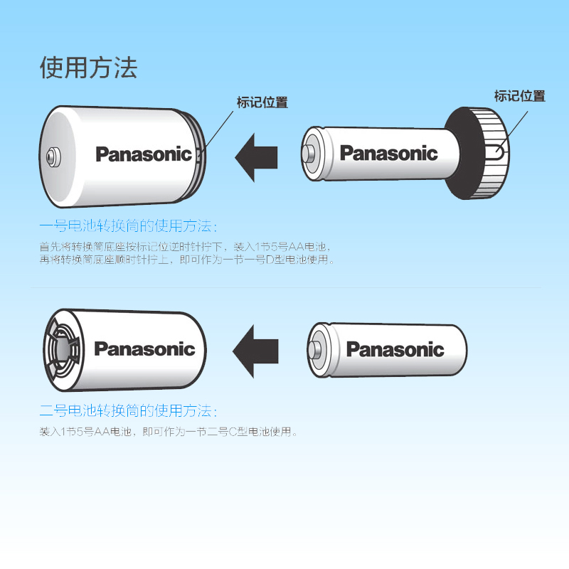 松下爱乐普eneloop 5号转1号电池 转接筒 转换器 转换桶包邮 - 图2