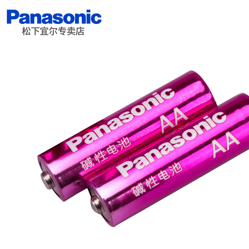 松下碱性电池5号16节五号进口碱性电池LR6粉彩AA非女性美容仪补水器玩具拍立得无汞包邮