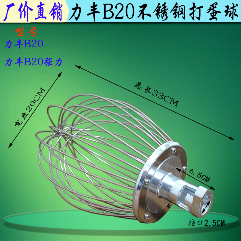 原厂力丰B20搅拌机不锈钢打蛋桶球勾拍商用和面机齿轮摇轮钢料桶 - 图2