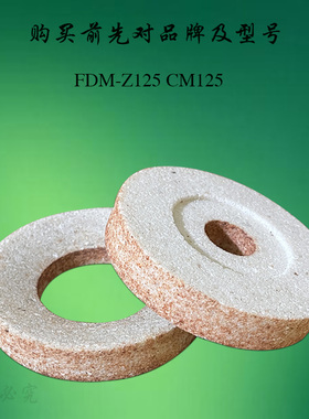 恒朕FDM-Z125豆浆机砂轮磨石