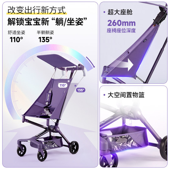Xiaohuzi T3 sit-down and recline stroller