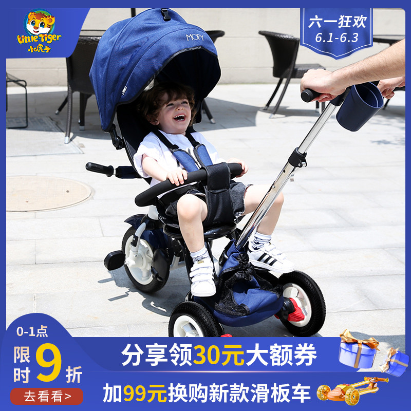  小虎子三轮车