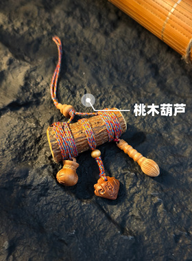 桃木枝挂件儿童和宝宝随身挂饰品