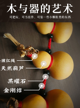 小葫芦串门帘装饰帘天然门口挂件