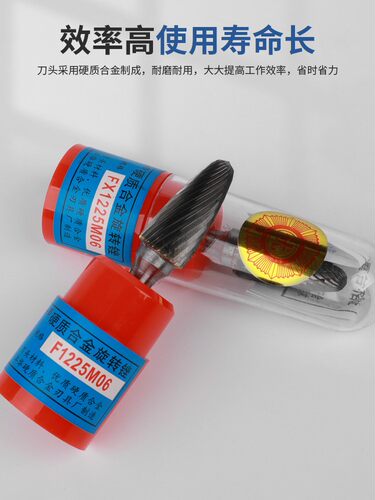 金鹰牌硬质合金旋转锉刀钨钢磨头金属雕刻铣刀挫F1020 FX1225M06 - 图3