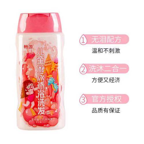 畅游游泳专业护肤除氯沐浴露去氯洗发水成人男女儿童专用抗氯包邮 - 图1