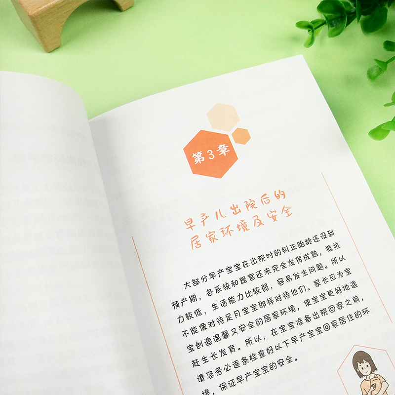 早产儿家庭养育喂养精细化护理家庭训练指导手册(全4册)早产儿新生儿宝宝婴幼儿喂养护理书新手妈妈育儿早教书籍世界图书出版公司,淘宝优惠券,粉丝福利购,淘宝优惠卷