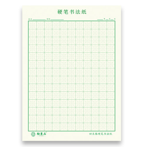 回宫格硬笔书法专用纸回字练字本小学生田字格中宫格拼音本回米格 - 图1