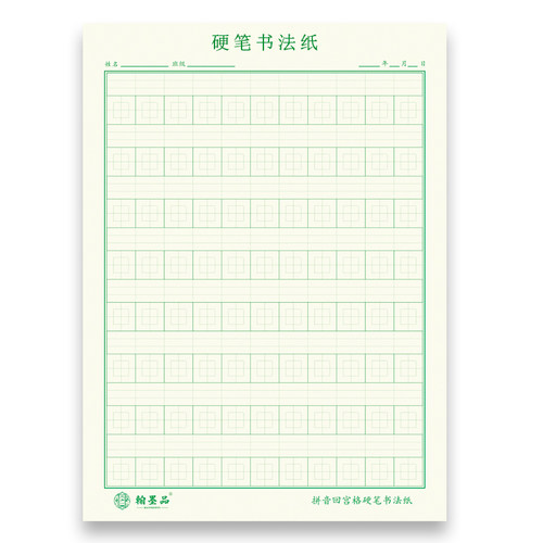 回宫格硬笔书法专用纸回字练字本小学生田字格中宫格拼音本回米格 - 图2