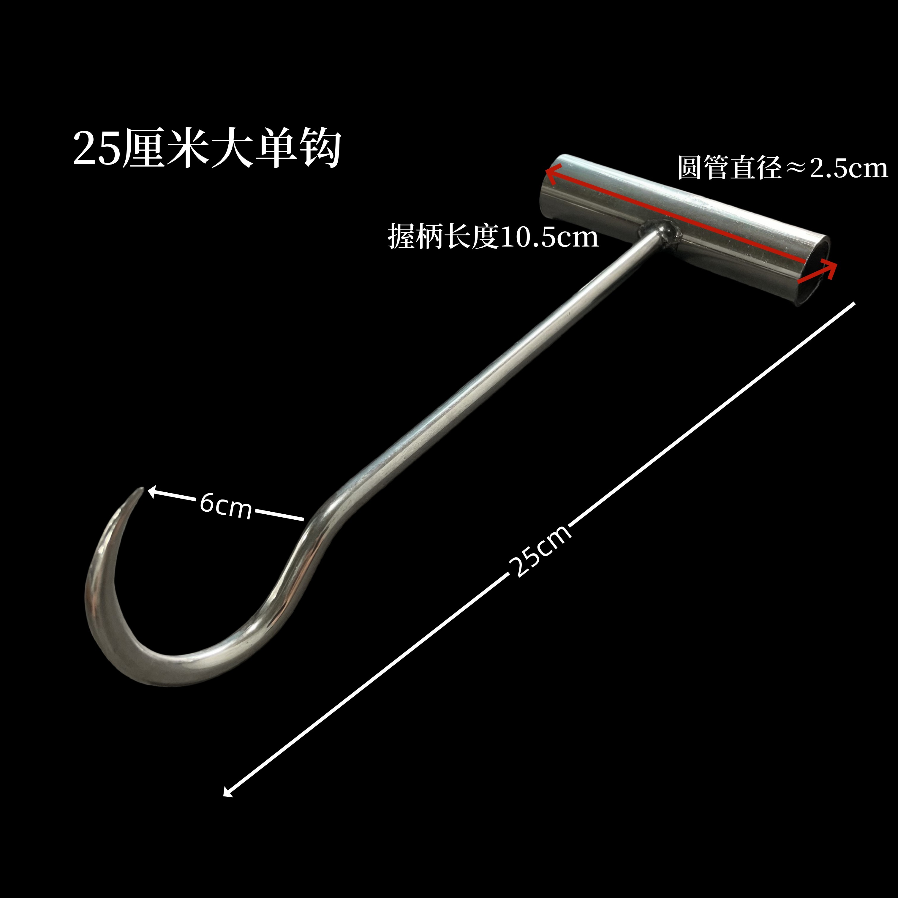 言质丁字钩肉钩单钩防滑手屠夫宰牛专用剔骨肉钩大钩小钩手拉钩,淘宝优惠券,粉丝福利购,淘宝优惠卷