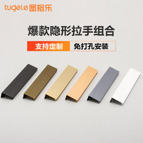 哑灰哑白哑黑哑金衣柜门缝隐形式免打孔柜门拉手拉丝铜暗拉手轻奢 - 图0