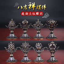 Mini small number eight auspicious swing piece retro to make old eight auspicious full bag swing piece room for the Buddha swing piece