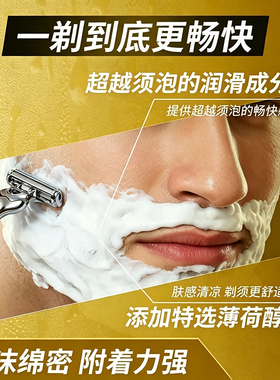 绿岛男士剃须泡沫胡须泡沫