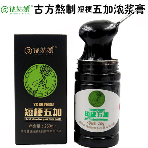 新带刺五加野生同属饶姑娘短梗五加浓浆根茎皮籽茶厂里三瓶装包邮 - 图2