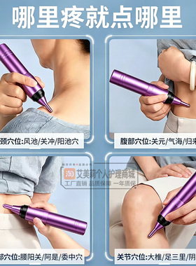 正版手持电动/点穴按摩