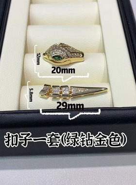 蛇形扣头蛇尾珍珠项链扣头