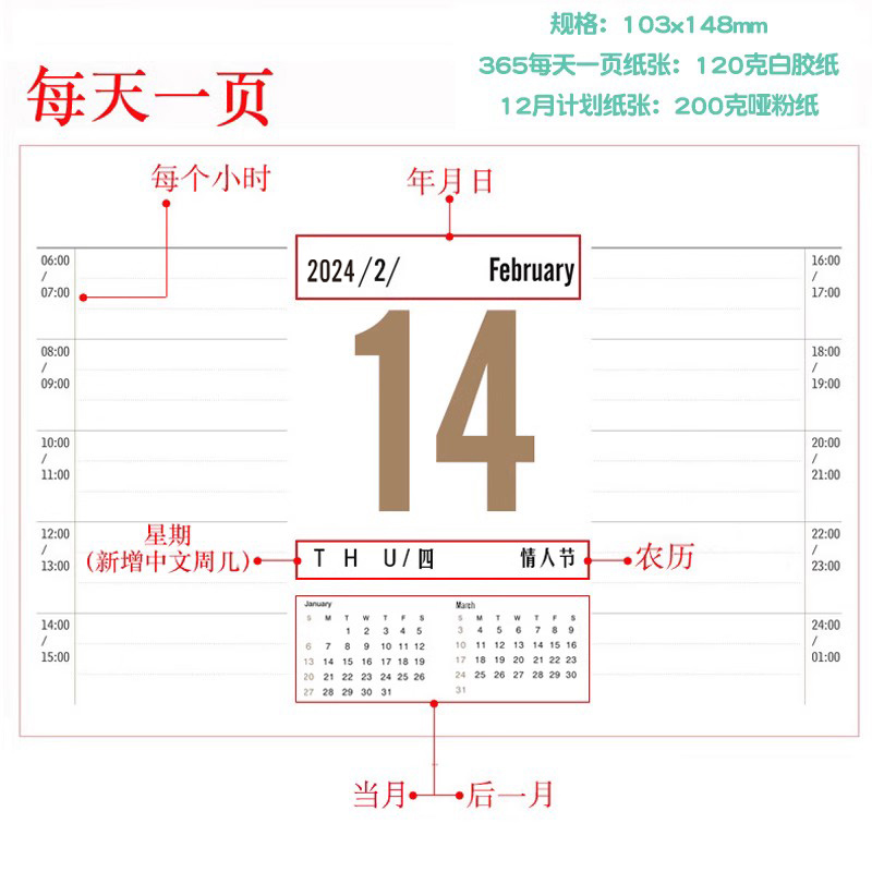 2024年台历定做座创意记事日历 365天每天一页办公桌面摆件计划本定制台历台历2023年创意简约小清新-图3