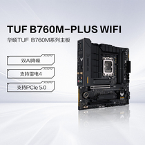 Asus SUSTech TUF GAMING B760M-PLUS WIFI D4 Desktop computer motherboard CPU suit