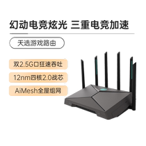 (6 periods of interest-free) asus SUSTech Skygate Games Routers Electric Race Wireless WiFi6 Wearing Wall 6000Mbps Gaming Electric Race Acceleration Routers Home one thousand trillion High Speed Double 2 5