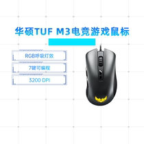 Flight Fortress Mouse Game Special TTUF Agent M3 Electric Race RGB Jedi Eat Chicken LOL Wired USB