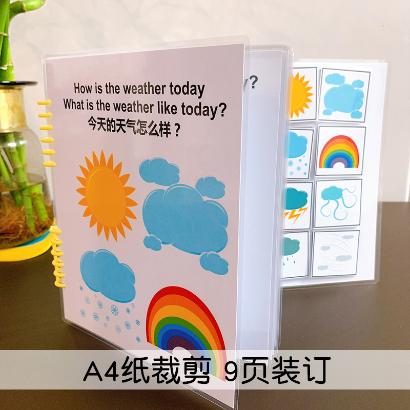 今天天气怎么样安静书英语天气认知幼儿早教启蒙亲子互动粘贴纸书 - 图0