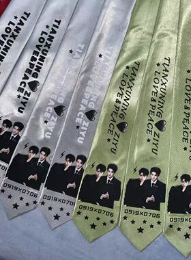 定制应援领带8cm长145cm丝带