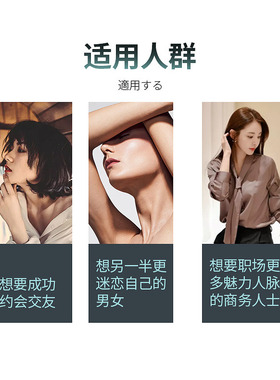 费蒙洛香水男士诱惑魅力迷人持久淡香女士吸引异性弗洛蒙斩女情侣