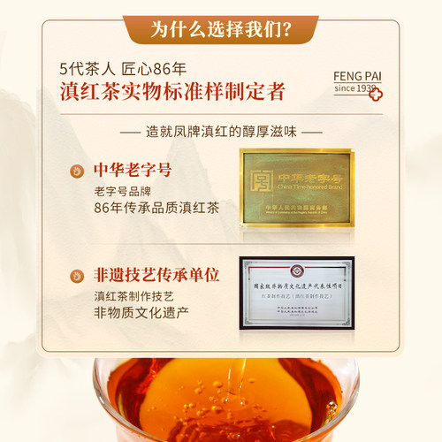 香醇回甘凤牌红茶凤庆浓香型滇红茶传统特级工夫红茶袋装500g茶叶 - 图3