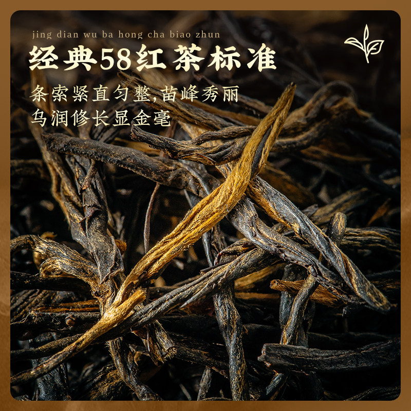 凤牌红茶经典58滇红茶 云南凤庆特级浓香型工夫滇红茶 罐装茶叶