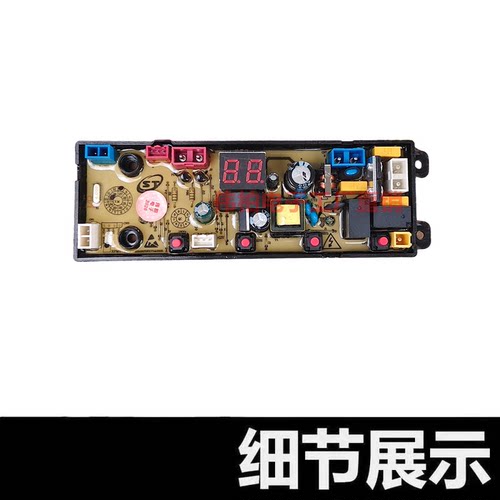 志高洗衣机电脑板XQB100/130/150-6C68(MY1)主板XPMY-4JT - 图0