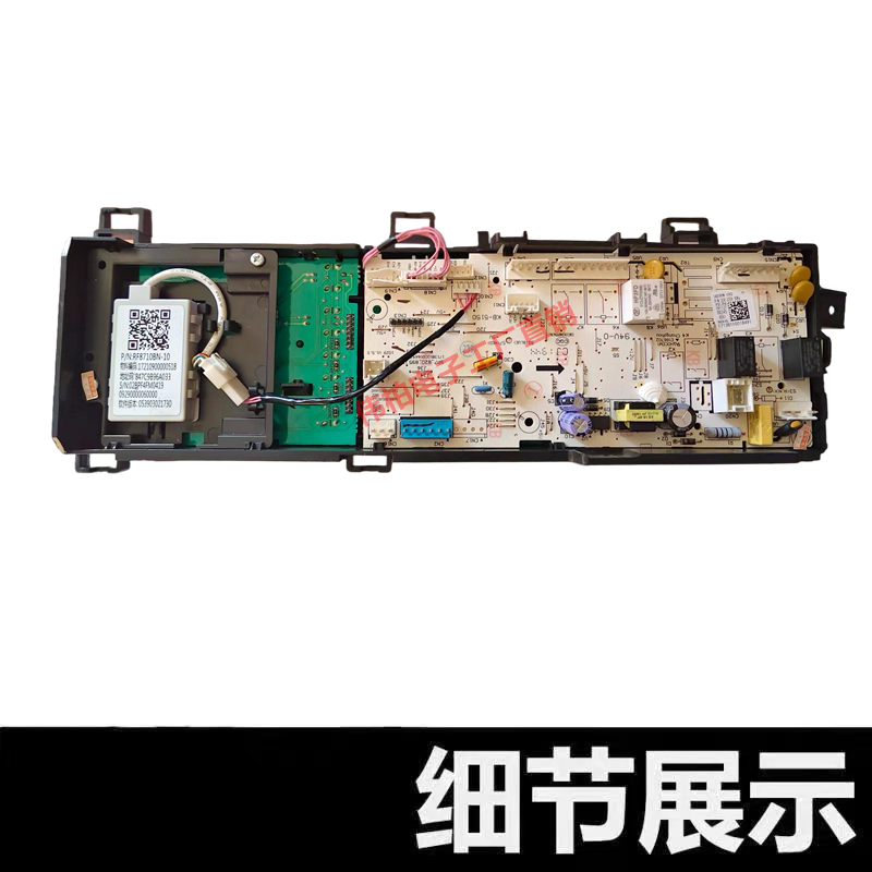 小天鹅洗衣机主板17138100018491 适配TB80/TB90系列波轮主控板 - 图0