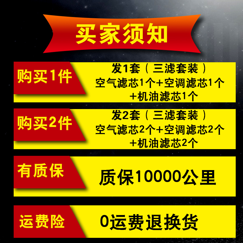 适配丰田16-18款卡罗拉空气滤 雷凌双擎空调滤 机油滤芯 三滤套装 - 图0