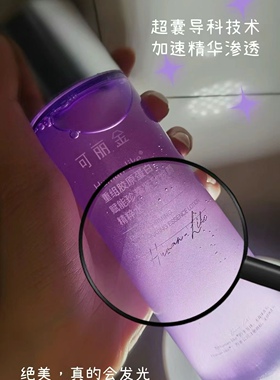 可丽金紧致焕颜精粹水