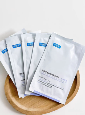 巨补水！可复美紫膜透明质酸钠水润贴三重修护补水保湿舒缓提亮
