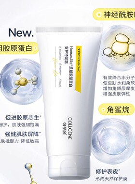 可丽金特润霜200g深层补水滋润