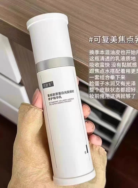 可复美焦点水乳套装重组胶原蛋白光奕律时补水保湿滋润爽肤水乳液