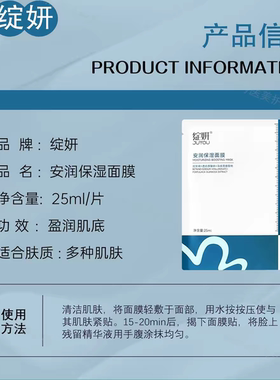 绽妍小水库面膜安润保湿面膜5片干皮补水保湿马齿苋舒缓敏感