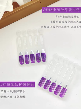 可丽金赋能珍萃紧致弹润次抛精华