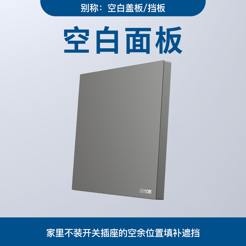 西蒙开关插座M7铂金灰官网官方店超薄哑光PC五孔家用电源暗装面板-图0