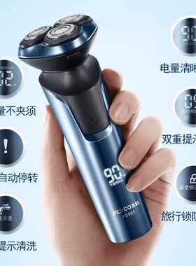 飞科全身水洗剃须刀电动礼盒男士