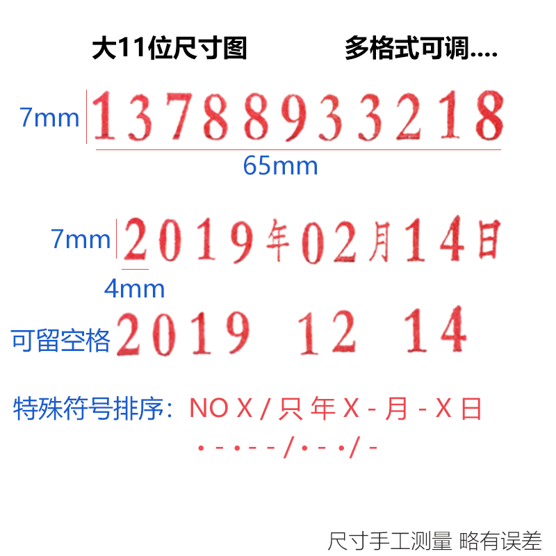 亚信11位数字章手机号码可调日期数字电话号码印章年月日0-9转轮印大号价格滚轮组合中号生产日期送印台印油-图1