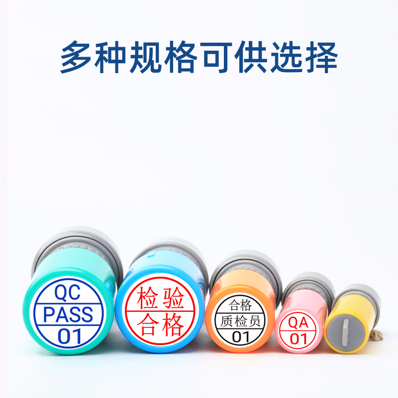 定刻印章QC/Pass章定制姓名质检数字检验刻字小印章合格积分章定做字母工号章中英文光敏章小圆章子刻印包邮-图3