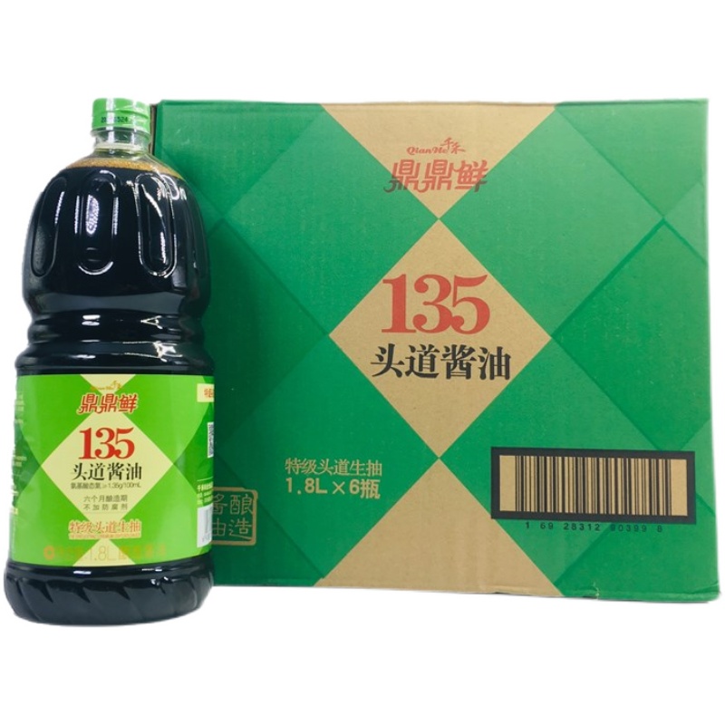 千禾鼎鼎鲜135头道生抽酱油1.8L酿造特级头道生抽酱油炒菜凉拌蘸-图3