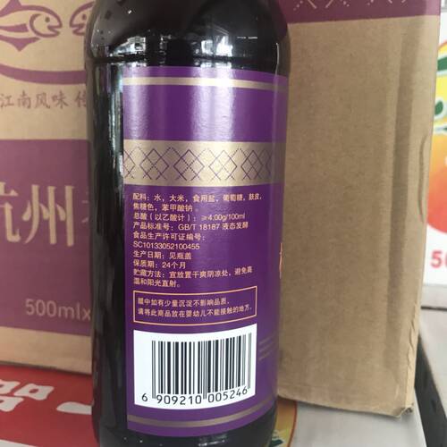 浙江双鱼杭州香醋500mlX12瓶纯手工食醋养生醋烹饪点蘸香醋饺子醋 - 图1